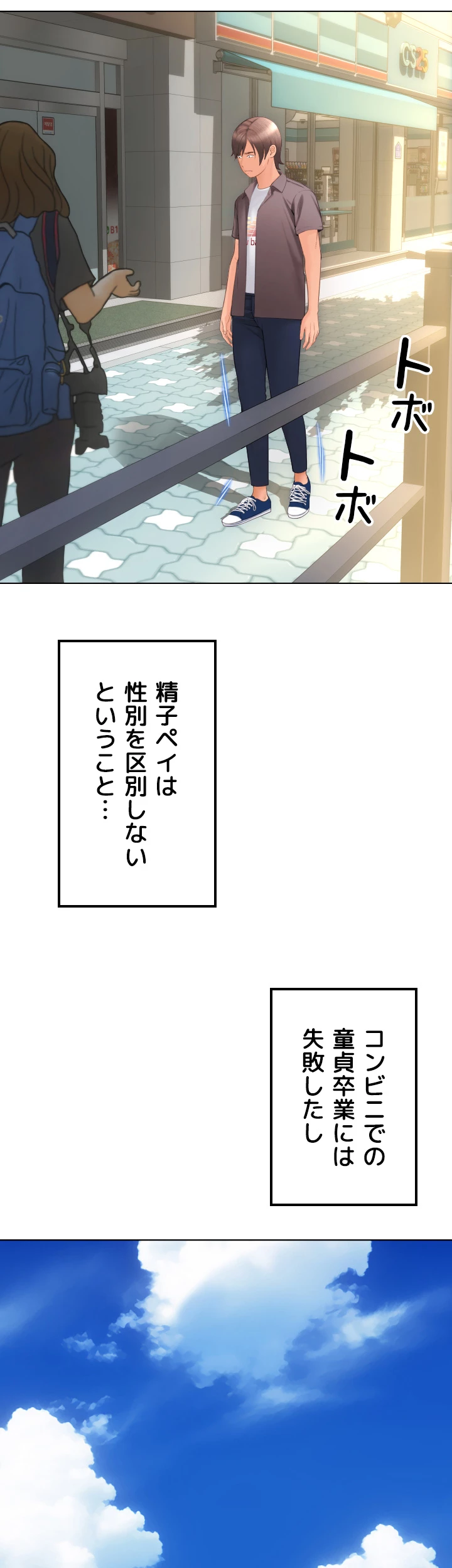 出すまでお支払い完了しません - Page 54